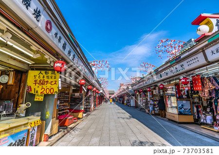 日本の東京都市景観 人形焼も“緊急事態宣言”半額サービスが続く…。再び閑散…＝1月21日 73703581