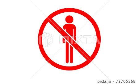 ピクトグラム 立入禁止マークのイラスト素材