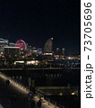 みなとみらいの夜景 73705696