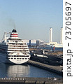 横浜山下公園と豪華クルーズ船を望む 73705697