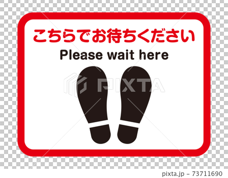 コロナウイルス対策ソーシャルディスタンスのための足型のアイコンサイン赤黒2色/横長 73711690