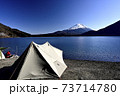 富士山の見える湖畔でキャンプ(撮影地：本栖湖) 73714780
