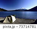 富士山の見える湖畔でキャンプ(撮影地：本栖湖) 73714781