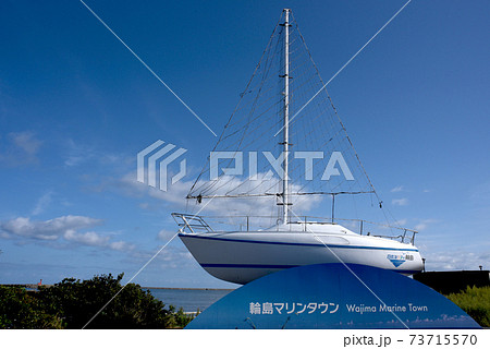 輪島市マリンタウンの船 輪島市マリンタウンの船 73715570