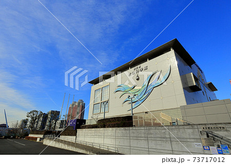 東京　有明　水の科学館 73717012