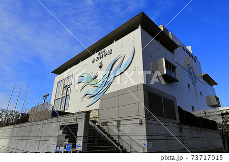 東京 有明 水の科学館 東京 有明 水の科学館 73717015