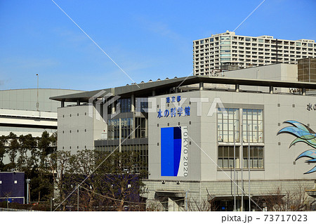 東京　有明　水の科学館 73717023