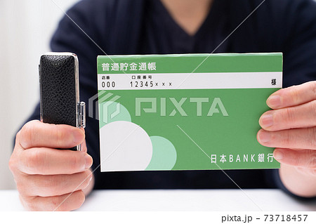 通帳 73718457