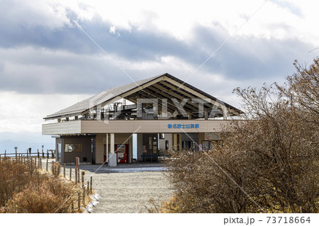榛名山 榛名富士 ロープウェイ 駅 榛名山 榛名富士 ロープウェイ 駅 73718664