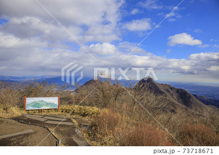 榛名山 榛名富士 山頂 榛名山 榛名富士 山頂 73718671