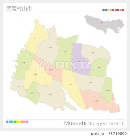 武蔵村山市・Musashimurayama-shi・色分け（東京都） 73719860