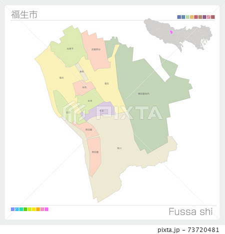 福生市 Fussa Shi 色分け 東京都 のイラスト素材