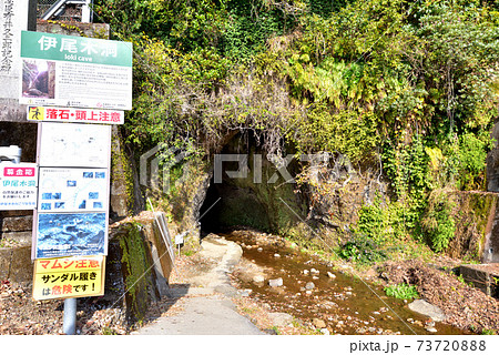 伊尾木洞 あなごう 海蝕洞 異世界 迷宮 高知県安芸市伊尾木 伊尾木洞 あなごう 海蝕洞 異世界 迷宮 高知県安芸市伊尾木 73720888