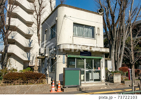 東京都新宿区の牛込署戸山町地域安全センター 東京都新宿区の牛込署戸山町地域安全センター 73722103
