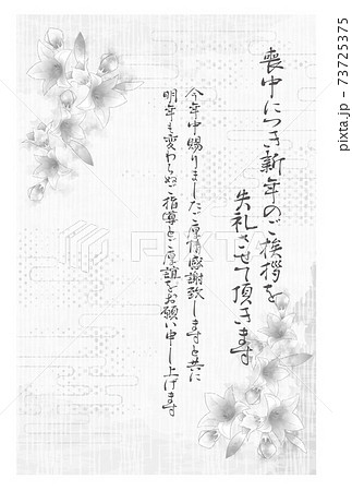 桔梗の花のベクターイラスト素材のイラスト素材 73725375 Pixta