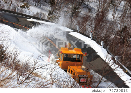 除雪車 除雪車 73729818