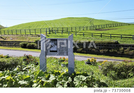 新冠泥火山（北海道新冠町） 73730008