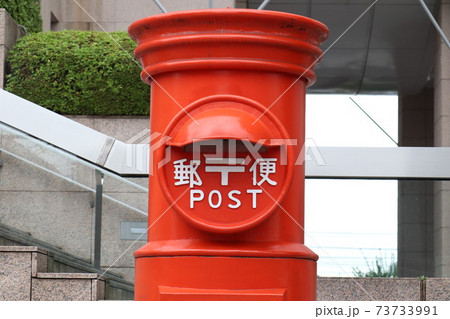 「東京都」小平市にある日本一大きな丸ポスト 73733991