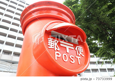 「東京都」小平市にある日本一大きな丸ポスト 73733999