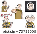 クレーマーっぽい中年男性のイラストセット 73735008
