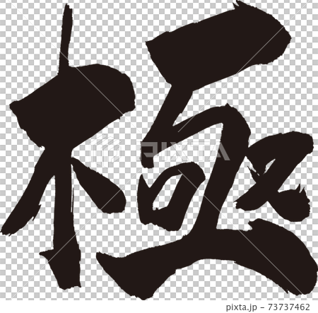 Polar writing 73737462