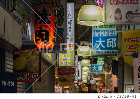 大阪 鶴橋 コリアンタウンの写真素材