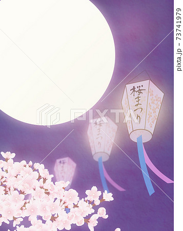 桜まつり（提灯） 73741979