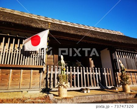 大場家住宅 大場家住宅 73747320