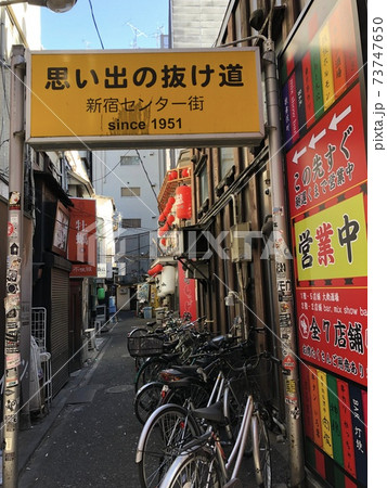 思い出の抜け道 (東京都新宿区歌舞伎町) 73747650