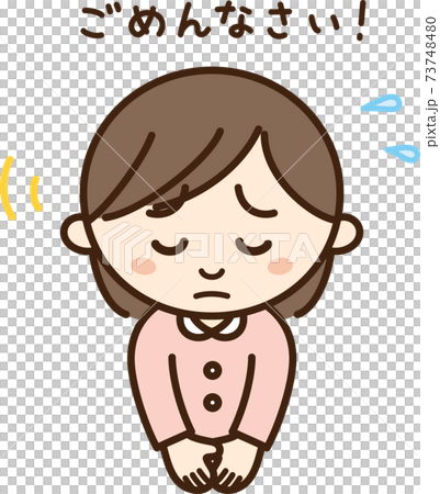 「ごめんなさい」お辞儀をして謝る女性のイラスト 73748480
