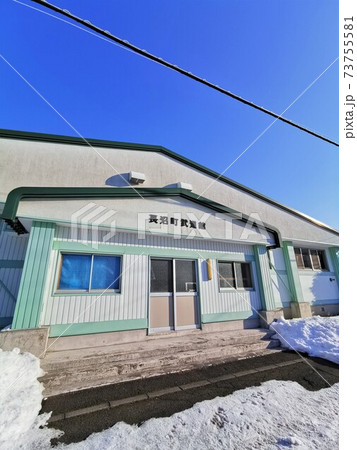 長沼町武道館(北海道長沼町) 長沼町武道館(北海道長沼町) 73755581
