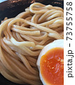 つけ麺の麺とあじたま 73755758