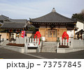 赤紙仁王様　東覚寺　田端　福禄寿 73757845