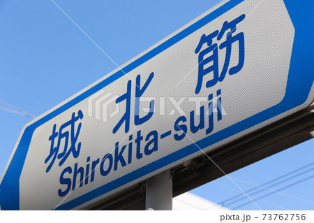 城北筋 城北筋 73762756