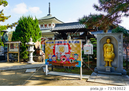 大師堂入口 四国霊場第80番札所 讃岐国分寺(國分寺) 大師堂入口 四国霊場第80番札所 讃岐国分寺(國分寺) 73763022