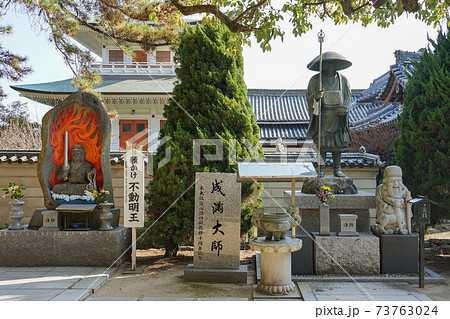 大師堂を背景に願かけ不動明王と成満大師 四国霊場第80番札所 讃岐国分寺(國分寺) 大師堂を背景に願かけ不動明王と成満大師 四国霊場第80番札所 讃岐国分寺(國分寺) 73763024