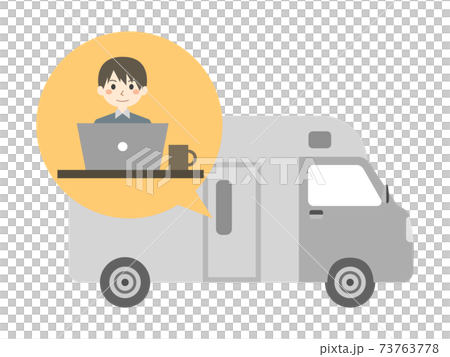 キャンピングカー パソコン作業 キャンピングカー パソコン作業 73763778
