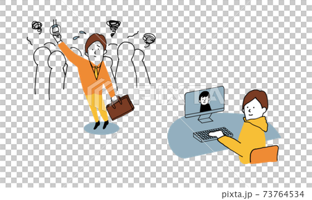 つらい満員電車での通勤と快適なリモートワークの対比イラスト 73764534
