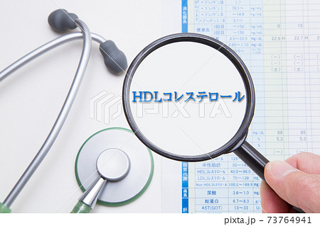 HDLコレステロール　医療イメージ 73764941