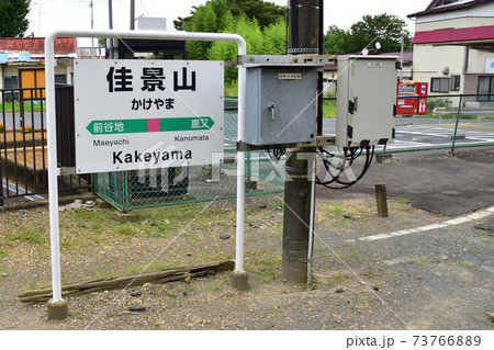JR東日本石巻線、石巻駅から前谷地駅までの風景 JR東日本石巻線、石巻駅から前谷地駅までの風景 73766889
