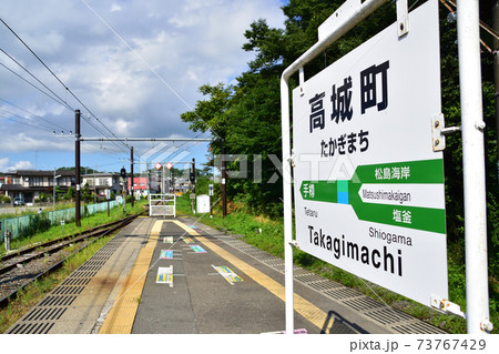 松島海岸駅から石巻駅までの仙石線/仙石東北ライン車窓からの風景 73767429