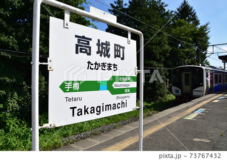 松島海岸駅から石巻駅までの仙石線/仙石東北ライン車窓からの風景 松島海岸駅から石巻駅までの仙石線/仙石東北ライン車窓からの風景 73767432