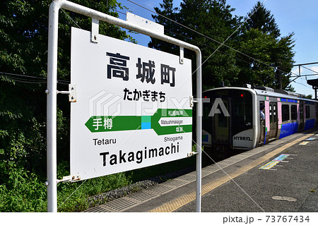 松島海岸駅から石巻駅までの仙石線/仙石東北ライン車窓からの風景 松島海岸駅から石巻駅までの仙石線/仙石東北ライン車窓からの風景 73767434