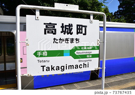 松島海岸駅から石巻駅までの仙石線 仙石東北ライン車窓からの風景の写真素材