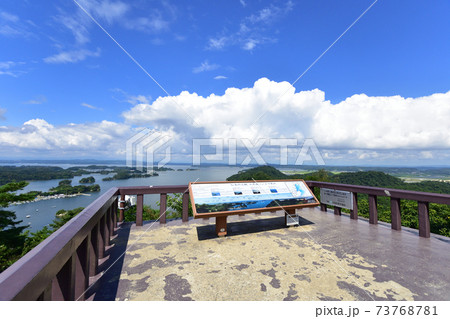 宮城県東松島市宮戸島の風景 宮城県東松島市宮戸島の風景 73768781