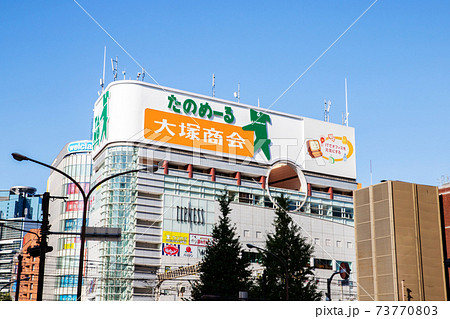 たのめーる　大塚商会 73770803