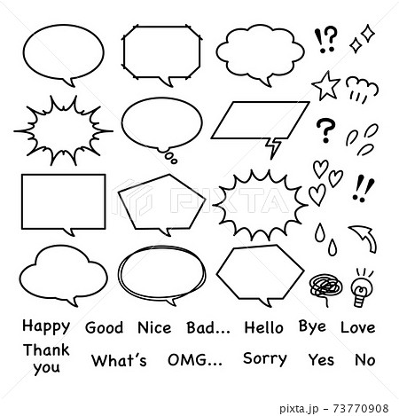 白黒 吹き出し セリフ セットのイラスト素材