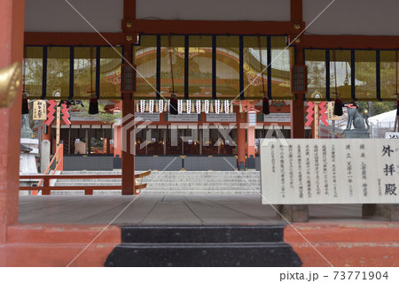外拝殿から見た内拝殿 伏見稲荷 外拝殿から見た内拝殿 伏見稲荷 73771904