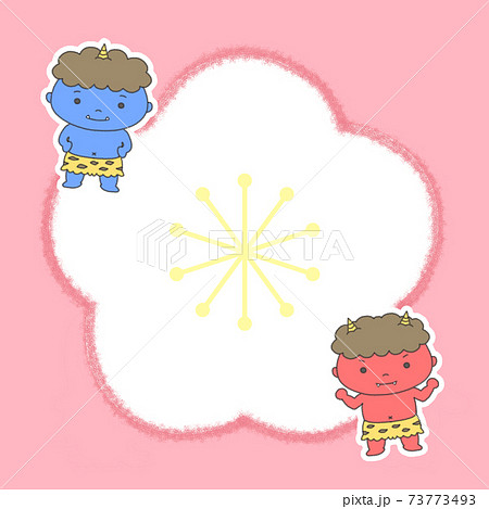 かわいい 鬼全身 節分 白梅 73773493