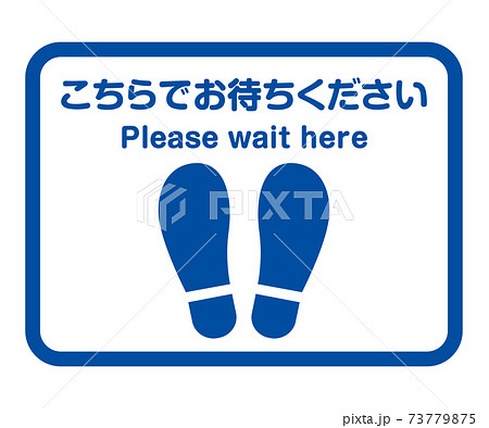 コロナウイルス対策ソーシャルディスタンスのための足型のアイコンサイン青/横長 73779875